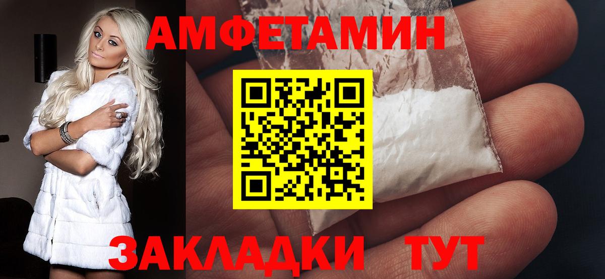 АМФ Розовый Фурманов