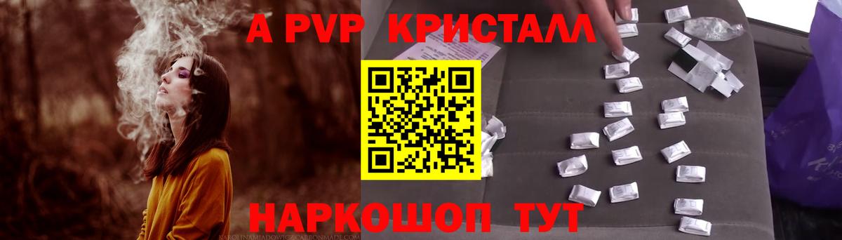 A PVP мука Фурманов