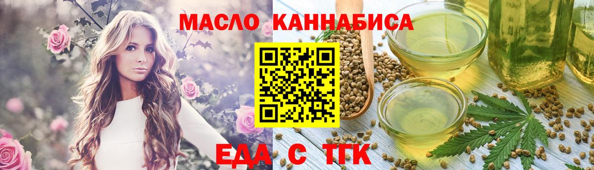 Cannafood марихуана  Вход с VPN  Фурманов 