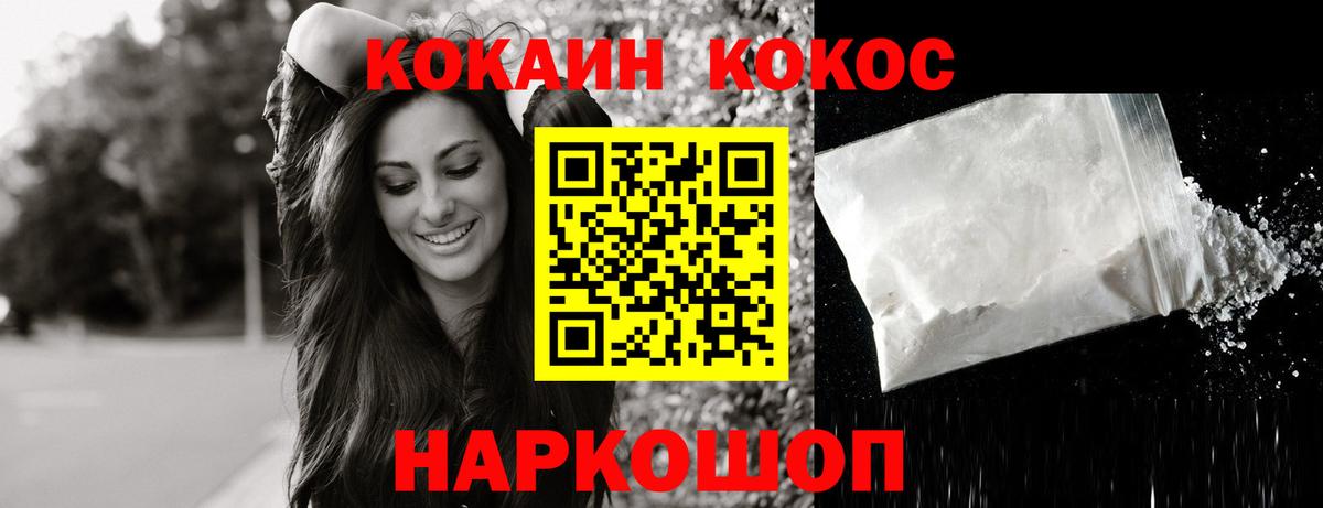Кокаин Columbia  Вход с VPN  Кокаин  Фурманов  COCAIN Перу 