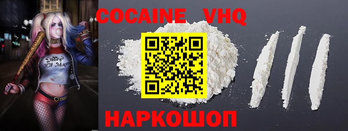 Cocaine 98% Фурманов