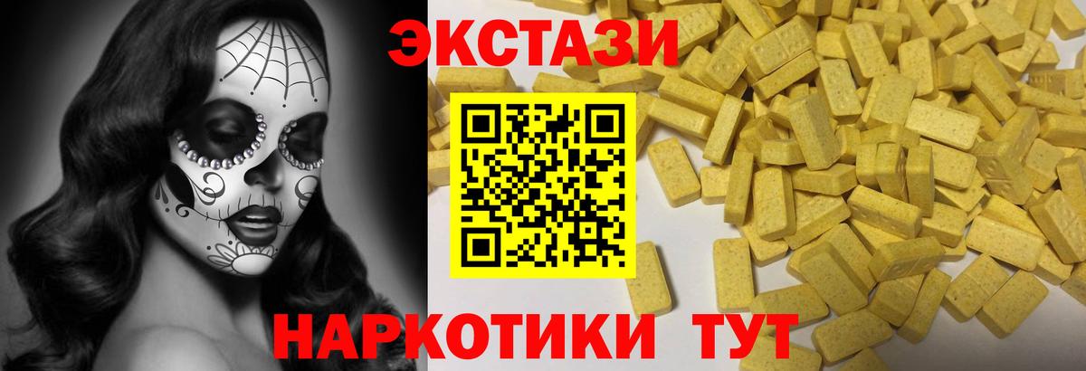 наркота  Вход с VPN  Ecstasy  Фурманов  Экстази круглые 