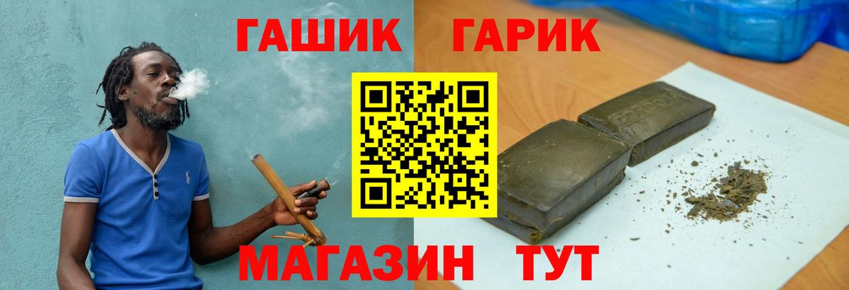 ГАШИШ гашик Фурманов