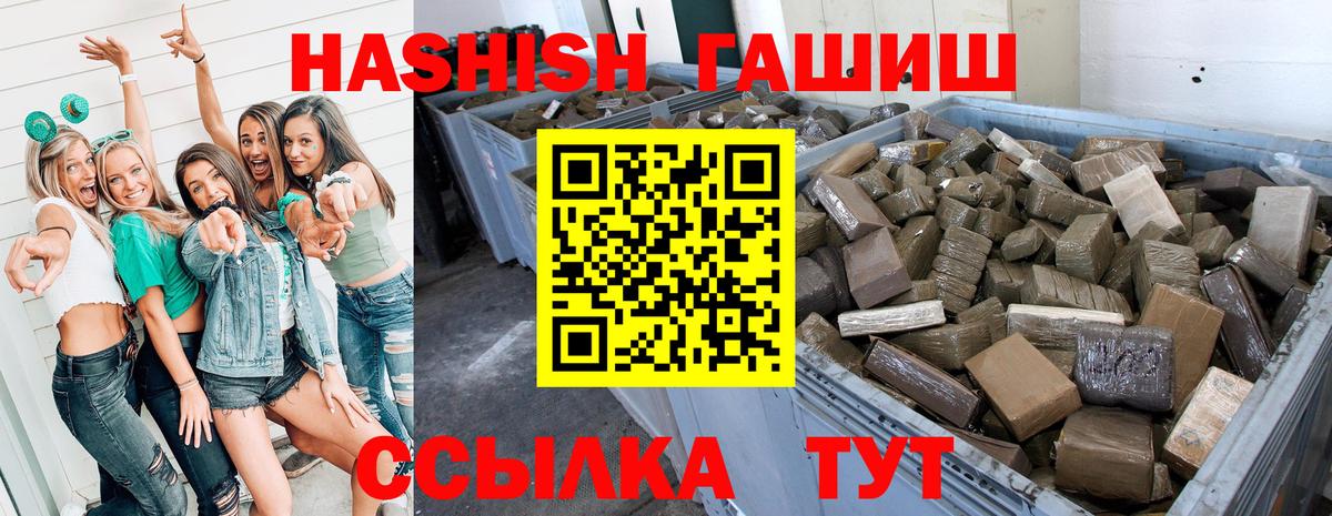ГАШИШ индика сатива  наркота  Фурманов  Вход с VPN 