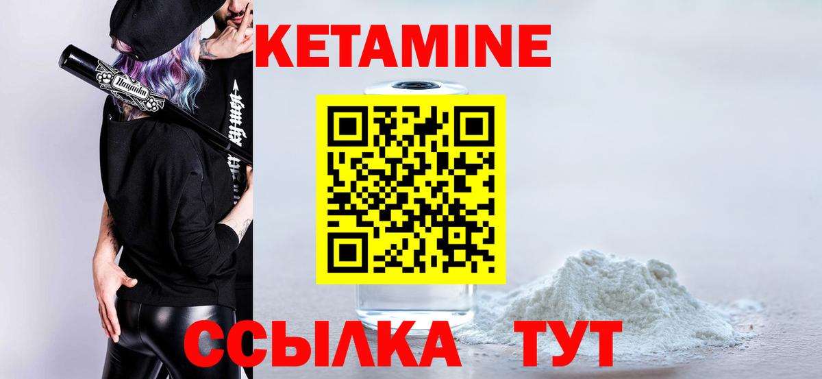 КЕТАМИН ketamine  Вход с VPN  Фурманов 