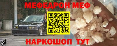 мескалин Анапа