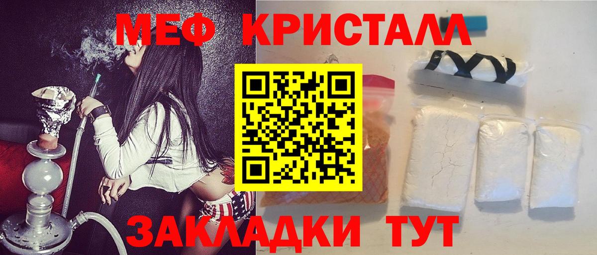 Фурманов  где найти наркотики  Мефедрон  МЕФ  Мефедрон мука  Вход с VPN  Меф мука 
