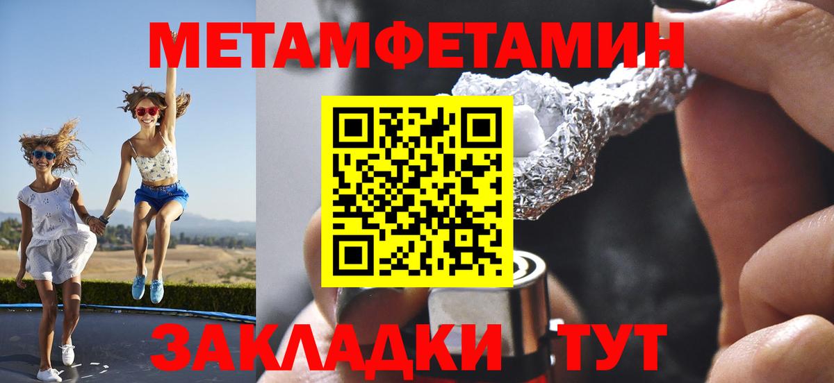 Фурманов  МЕТАМФЕТАМИН витя  МЕТАМФЕТАМИН витя  Первитин  Вход с VPN 