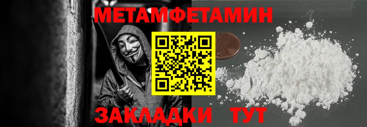 Метамфетамин мет Фурманов