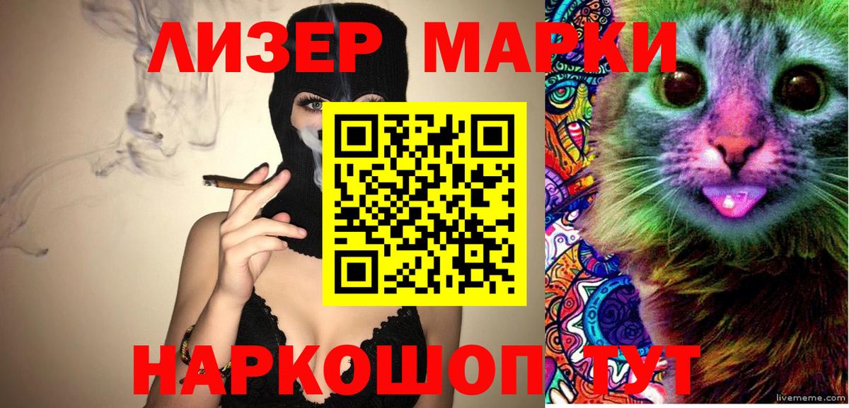Марки NBOMe 1500мкг  Марки NBOMe 1500мкг  Марки NBOMe  Фурманов  Вход с VPN 