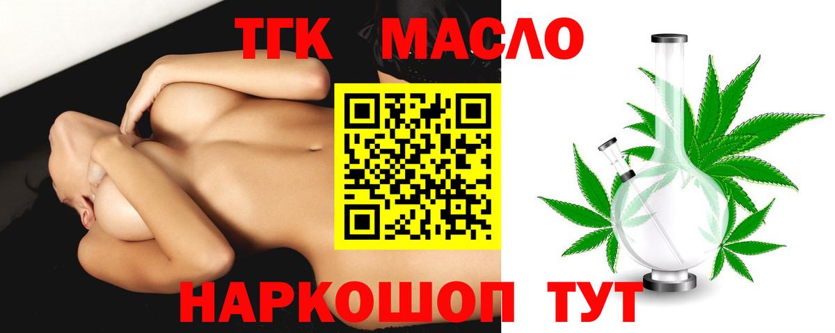 Дистиллят ТГК жижа Фурманов