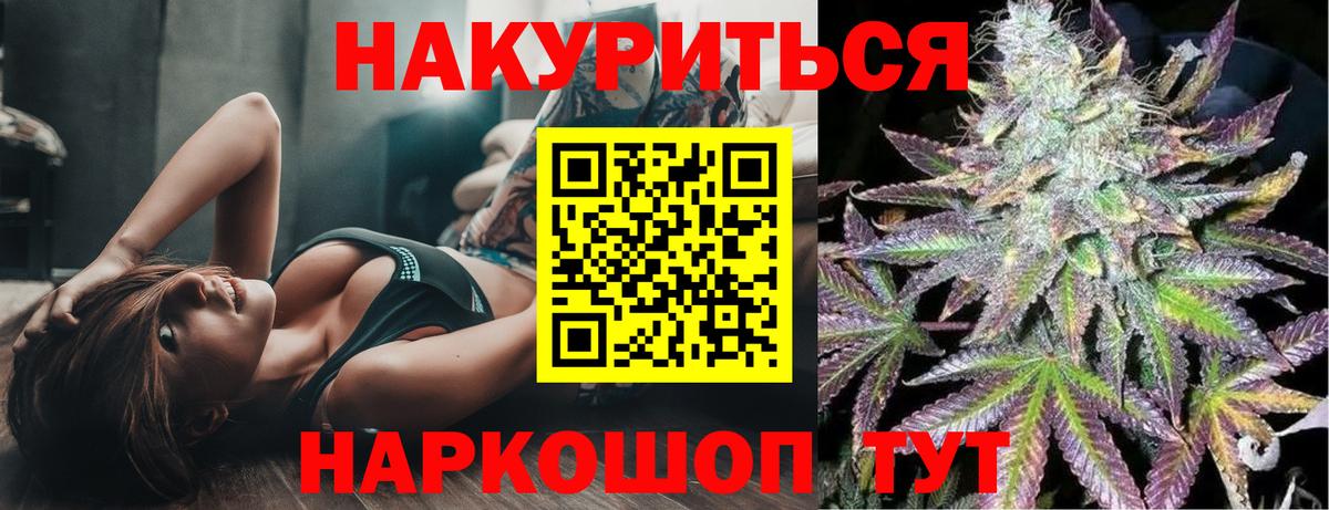 Бошки Шишки конопля  Вход с VPN  Бошки марихуана Amnesia  Фурманов  Канабис план 